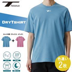 THESEUS 半袖シャツ 色違い２枚セット サックスブルー + ピンク ロゴ ブラック ドライＴシャツ メッシュ 吸汗速乾  DryTshirt PINK + SAXE BLUE Logo BLACK TB71