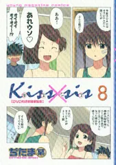 2024年最新】kiss sis 8の人気アイテム - メルカリ