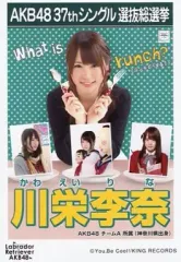 2025年最新】生写真 川栄李奈の人気アイテム - メルカリ