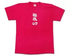 2025年最新】旅猿 Tシャツの人気アイテム - メルカリ