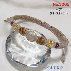 No.3065《ルチルクオーツ &タイガーアイ &シトリン&ガーネット》カフェオレ　ペアブレスレット