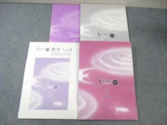 塾専用 中3 シリウス21/プラス 数学 Vol.3 状態良品 計2冊 ☆ 030M5B