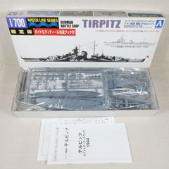 ドイツ海軍 戦艦 テルピッツ ガイド・Z級駆逐艦付属 アオシマ 1/700 限定