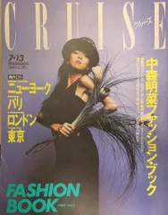 2025年最新】中森明菜 クルーズの人気アイテム - メルカリ