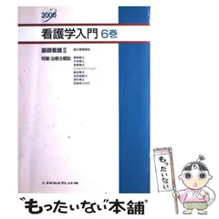 2023年最新】メヂカルフレンド社の人気アイテム - メルカリ