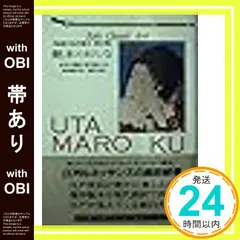 浮世絵艶本集成 全五巻　ケース入り 浮世絵艶本集成 全五巻 ケース入り Amazon.co.jp: 浮世絵艶本