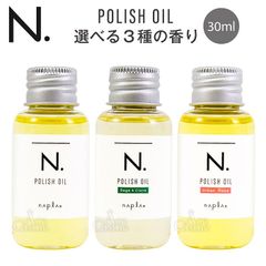 エヌドット ポリッシュオイルミニ マンダリンオレンジ セージ＆クローブ SC アーバンローズ UR 30ml ナプラ N. 選べる