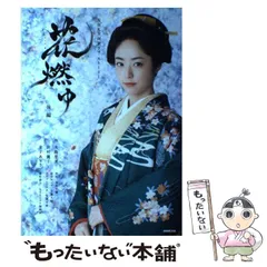 花燃ゆ　DVD全巻セット♡ Amazon.co.jp: 花燃ゆ 完全版 全13巻 DVD ／ 井上真央 大沢