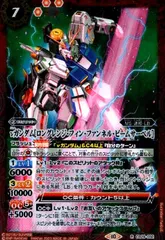 νガンダム[ロングレンジ・フィン・ファンネル・ビームサーベル](R)(CB29-002)のサムネイル