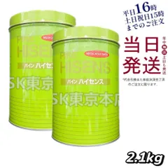 【2個セット】 高陽社 パイン ハイセンス 2.1kg 薬用入浴剤 父の日 (0507)のサムネイル