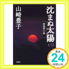 DVD 御栄鷹山 日本航空123便墜落事故 渡辺文樹監督作品 渡辺文樹監督 「御巣鷹山」 | 愛LOVEもりおか～徒然日記～