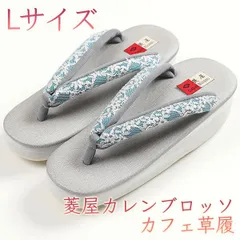 2024年最新】カレン 草履の人気アイテム - メルカリ