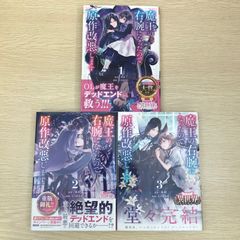 初版 帯付き】うみねこのなく頃に 散 Episode8 1-3巻 - メルカリ
