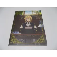 ヴァイオレット・エヴァーガーデン 公式設定集 京都アニメーション