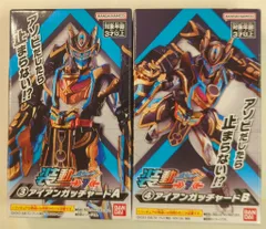 【中古/組立済】装動 仮面ライダーガッチャード系 9種セット 中古/組立済】装動 仮面ライダーガッチャード系 9種セット