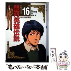 中古】 再発見!高遠石工 / 笹本正治、長野県高遠町教育委員会