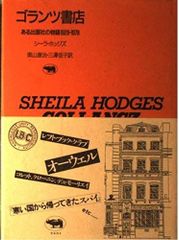 手塚富雄著作集 3・4 ゲオルゲとリルケの研究 - メルカリ