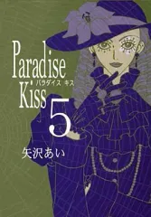 【激レア★未開封】ハローキティ　パラダイス キス　矢沢あい　ファスナーマスコット 激レア☆未開封】ハローキティ パラダイス キス 矢沢あい