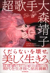 2026年最新】大森靖子の人気アイテム - メルカリ