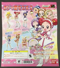 2025年最新】おジャ魔女DX2の人気アイテム - メルカリ