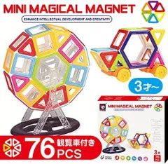 🎁 おもちゃ🧸 TOY 知育玩具 ミニマジカル マグネット76ピース 観覧車付き❣️宅配便のサムネイル