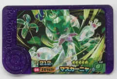 タカラトミー ポケモンフレンダ 1ダン マスカーニャ(スーパートレジャー) 4