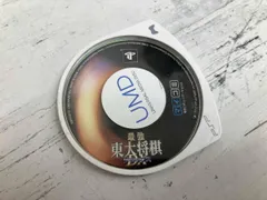 ソフトのみ PSP 最強 東大将棋 デラックス