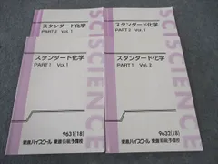 '21 医学部学士編入対策講座〜スタンダード化学Ⅰ＆Ⅱ〜 河合塾KALS 医学部学士編入対策講座 2015年実施試験対応