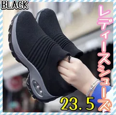 23.5cm レディース シューズ スニーカー 靴 黒 スリッポン　厚底 軽量 幅広 ウォーキング 歩きやすい