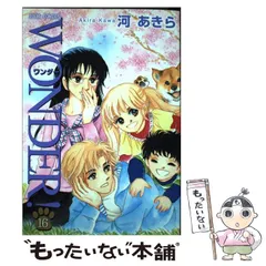 2025年最新】河あきら 漫画の人気アイテム - メルカリ 