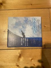 Kの昇天　梶井基次郎　乙女の本棚