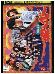 楽天ブックス: 地獄先生ぬ～べ～ DVD-BOX - 丸山隆平