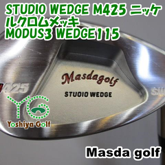ウェッジ マスダゴルフ STUDIO WEDGE M425 ニッケルクロムメッキ/MODUS3 WEDGE115/WEDGE/58[126938]