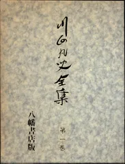 八幡書店出版目録5冊、八幡書店ニュース21冊、八幡書店版霊界物語月報7冊 八幡書店出版目録5冊、八幡書店ニュース21冊、八幡書店版霊界