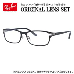 【海外正規品】レイバン Ray-Ban ライトカラー メガネ フレーム RX8727D 1074 54サイズ ブラック アジアンフィット 眼鏡 伊達メガネ メンズ レディース (伊達レンズ)