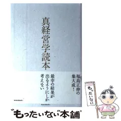 2023年最新】福島正伸の人気アイテム - メルカリ