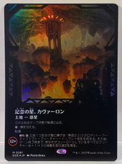 MTG 天界の列柱 WWK 日本語 FOIL MTG 天界の列柱 WWK 日本語 FOIL 天界の列柱 (Celestial