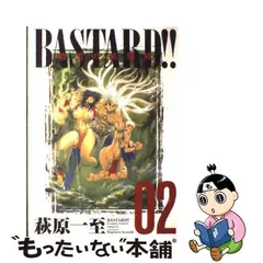 2024年最新】Bastard 完全版の人気アイテム - メルカリ