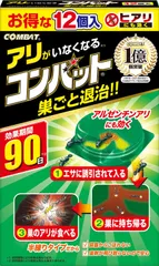 アリ退治 室内 殺虫剤 退治 アリの巣 12個入 駆除剤 蟻用 コンバット KINCHO