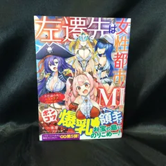 ★ 左遷先は女性都市! MI ～不思議の島でいちゃラブハーレム～