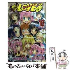2025年最新】toloveる ジャンプの人気アイテム - メルカリ