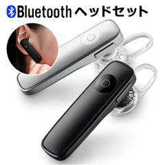 スタイリッシュデザイン”Bluetooth片耳ハンズフリーイヤホン”　ホワイト