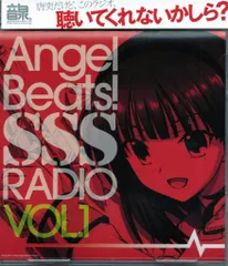 2025年最新】Angel Beats SSS RADIOの人気アイテム - メルカリ
