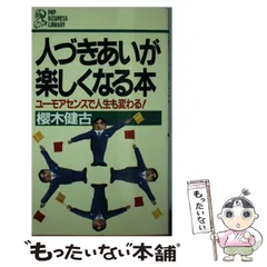 2024年最新】PHO 本の人気アイテム - メルカリ