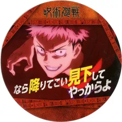 【中古】マグカップ・湯のみ 虎杖悠仁(なら降りてこい) 「呪術廻戦 コースターコレクション Vol.1」