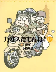 2025年最新】カオスだもんねの人気アイテム - メルカリ