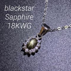 ブラックスターサファイア　天然石　925 18KWG レディース  ネックレス