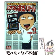 2025年最新】水野トビオの人気アイテム - メルカリ