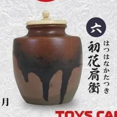 2025年最新】ミニチュア 茶道の人気アイテム - メルカリ 2025年最新】ミニチュア 茶道の人気アイテム - メルカリ