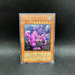 遊戯王 百獣王ベヒーモス レリーフ - メルカリ